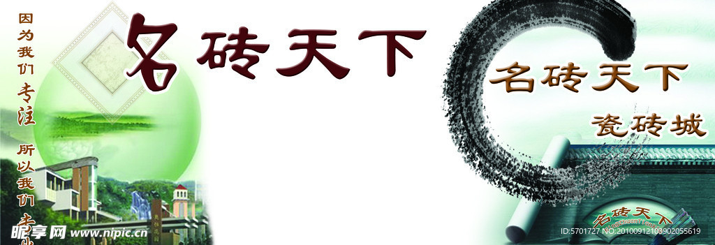 房地产广告