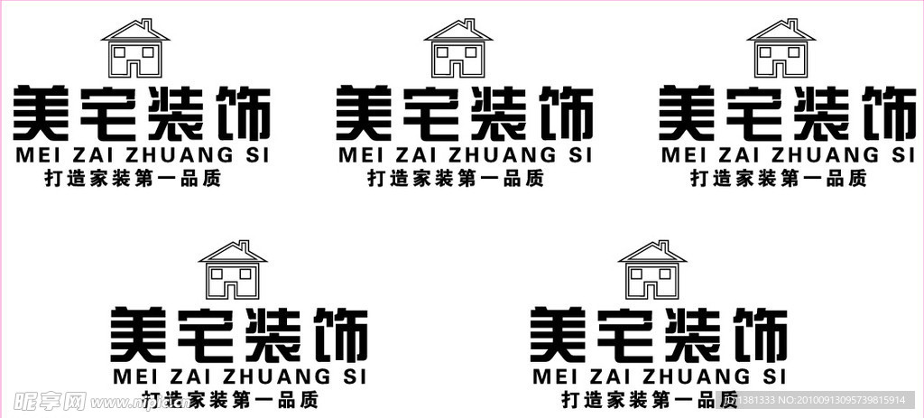美宅装饰