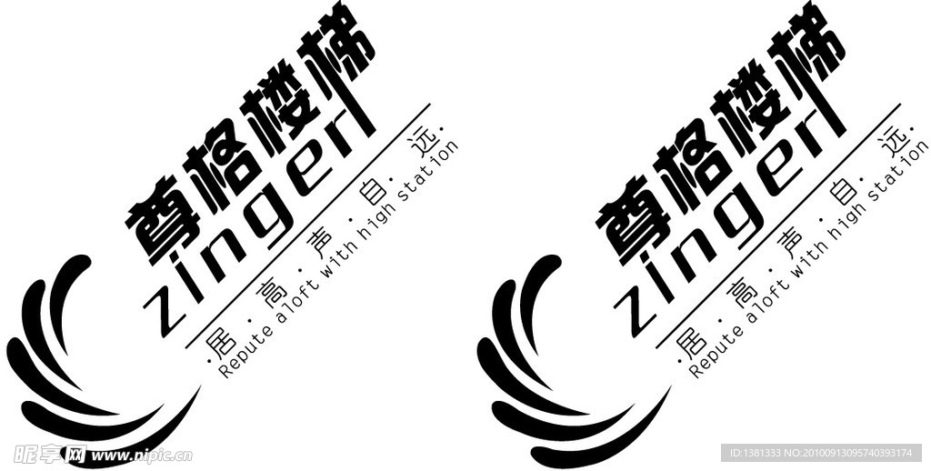 尊格楼梯
