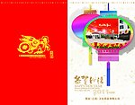 2011年贺卡素材