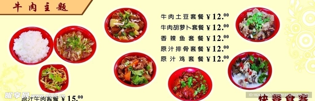 快餐食客菜品