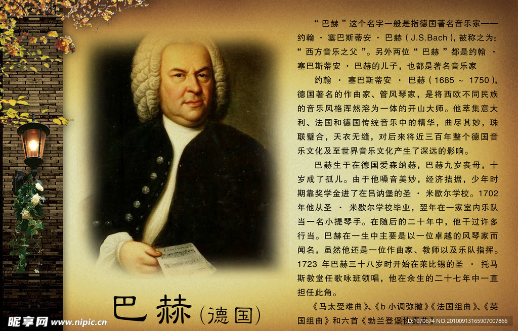 巴赫简介