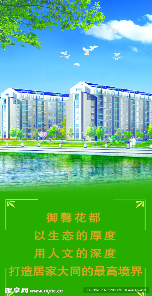 地产灯箱