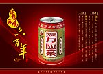 茶 喝 促销 饮料