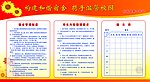 构建和谐宿舍