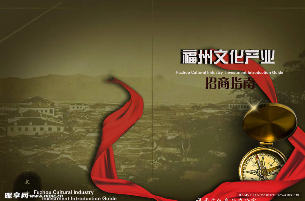招商指南之红色丝带