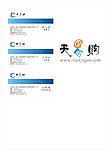 天易购名片