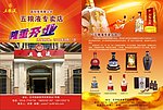 五粮液DM