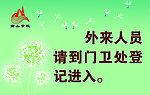 提示牌
