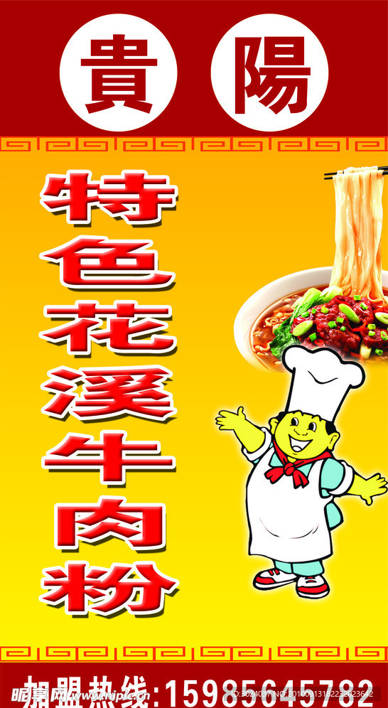 餐饮灯箱