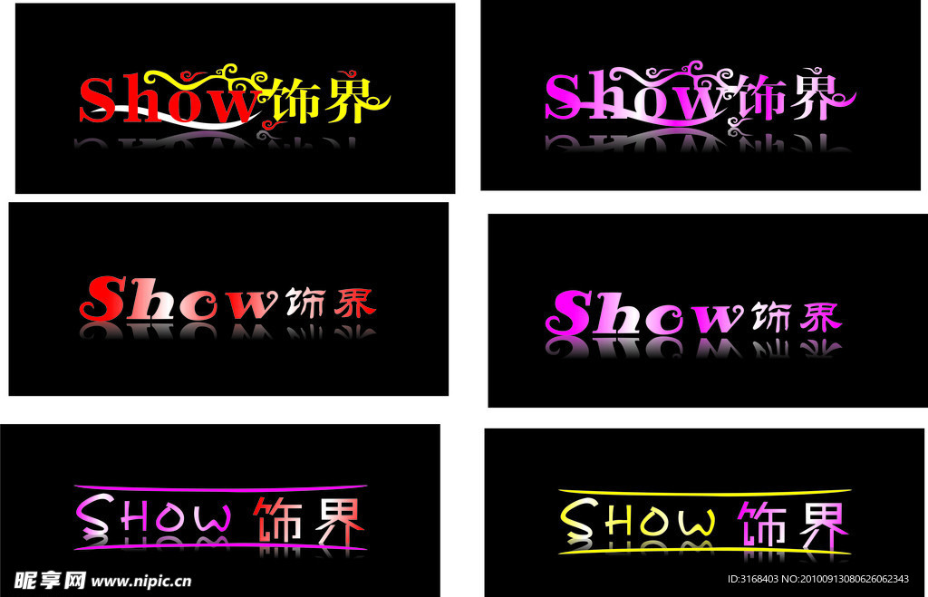 show饰界 标识