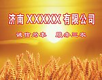 企业背景墙