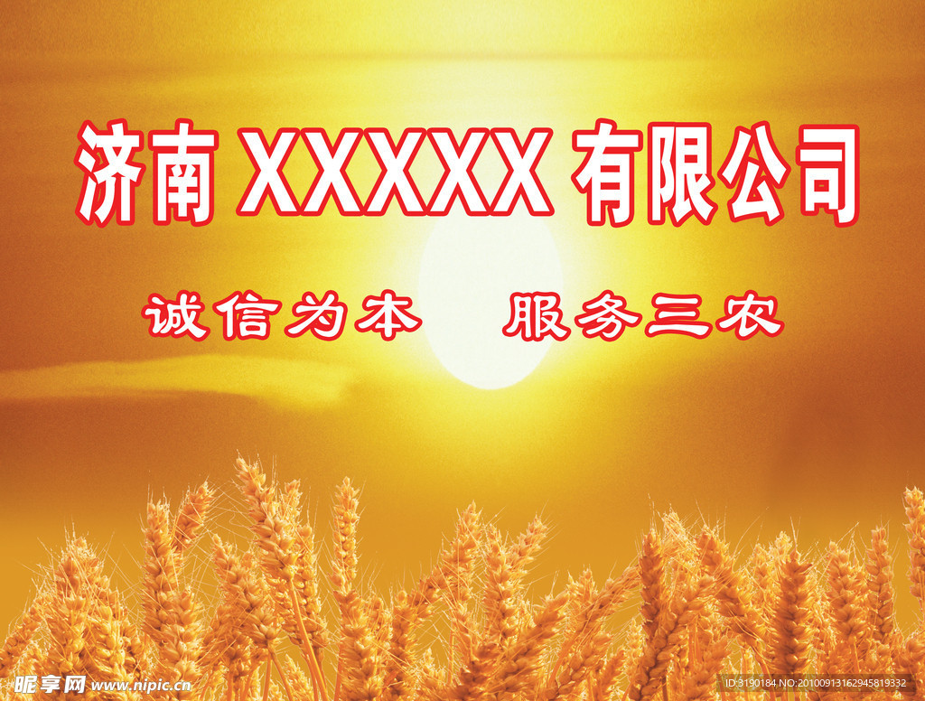 企业背景墙