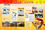 报刊展牌