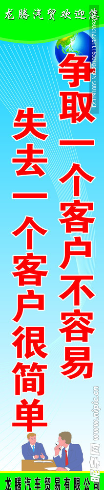 企业文化墙展板