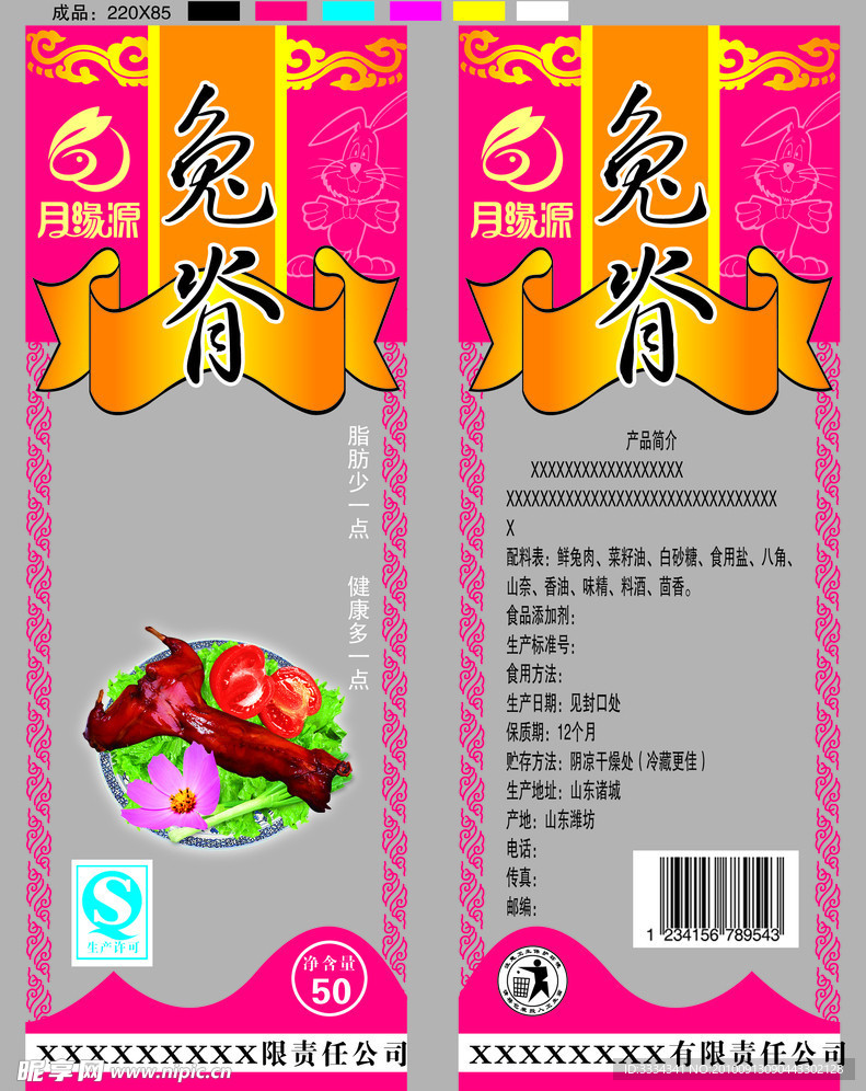 食品包装
