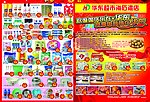 超市dm