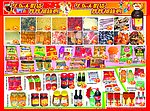 华东超市dm
