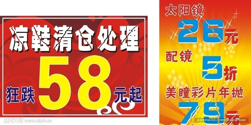 清仓