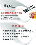 名片