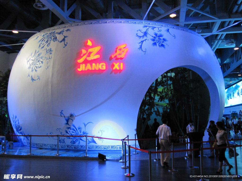 世博会