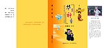书籍包装
