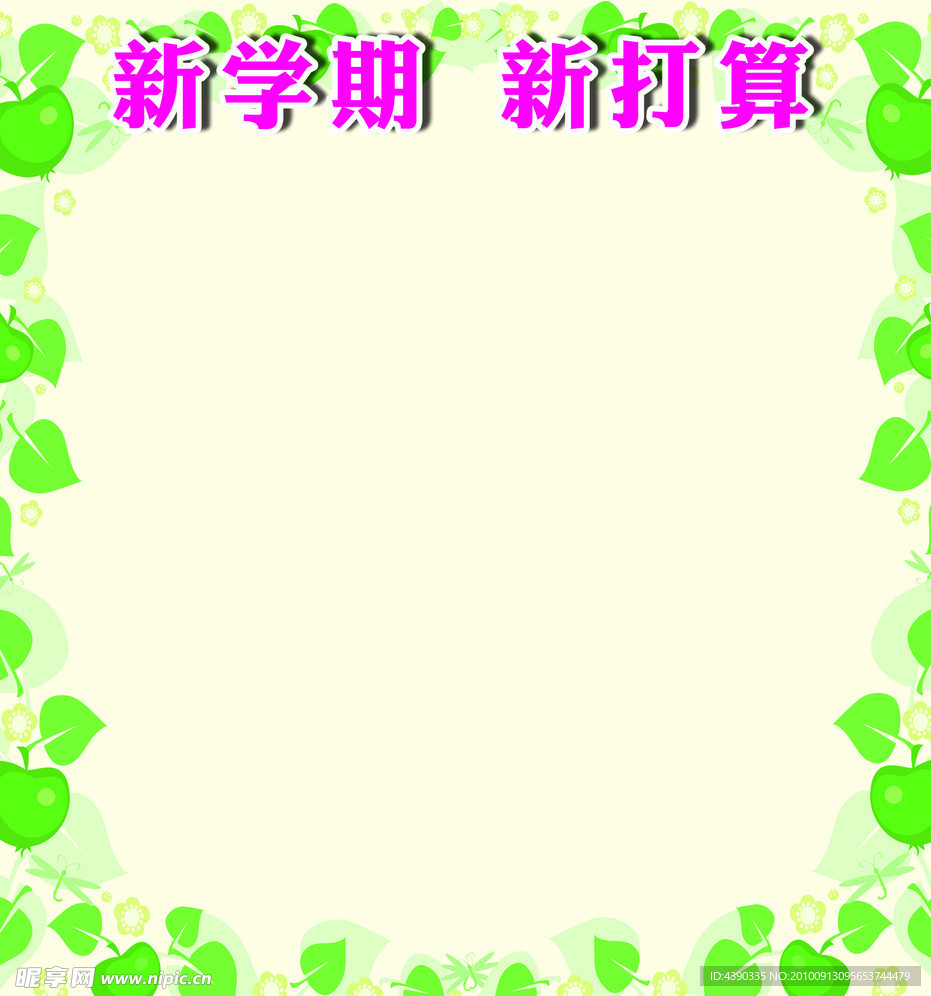 花纹边框