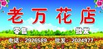 花店