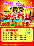 麦迪堡