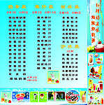 奶茶价目表