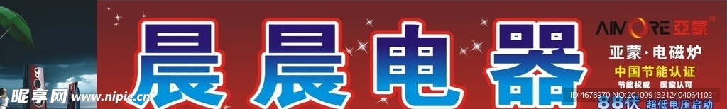 招牌