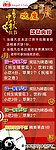 欢度中秋 迎国庆 海报