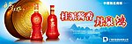 丹泉酒户外广告牌