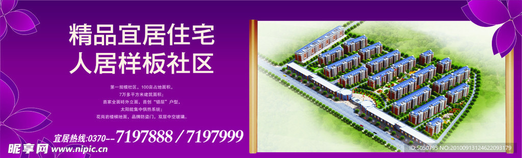 房地产广告