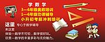 学习用品