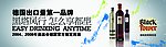 红酒广告