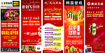 龙马X展架 海报