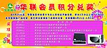 积分兑奖