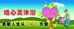 心灵树