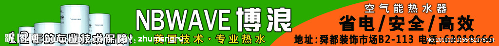 博浪