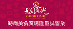 好时光