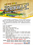 求职招聘海报
