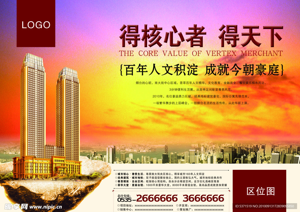 楼盘广告