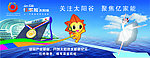 亿家能太阳能