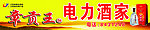 章贡王