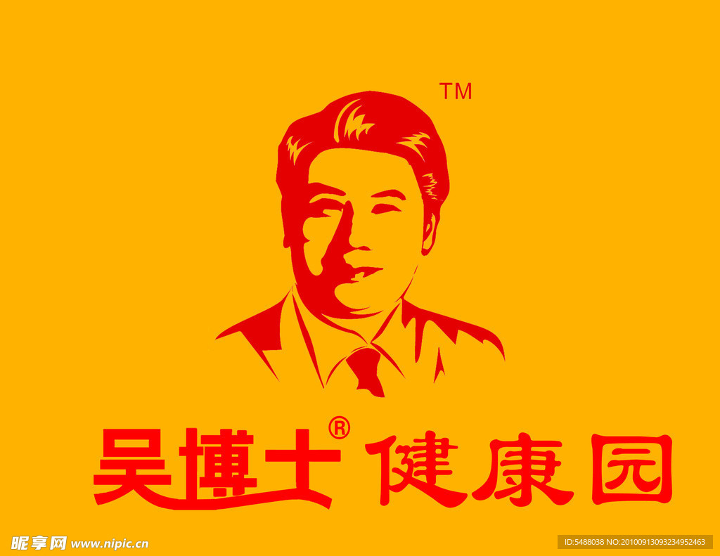 健康园
