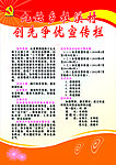 创先争优