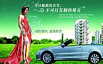 汽车