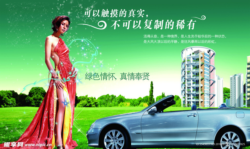 汽车