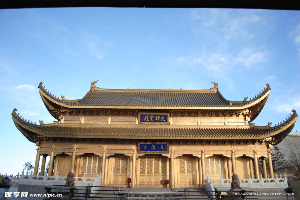 峨眉山华藏寺